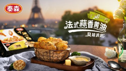 泰森食品持續(xù)提升品質(zhì)創(chuàng)新,助力全民健康消費(fèi)增長(zhǎng)