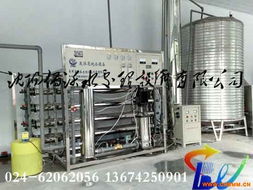 葫蘆島食品純凈水設備錦州遼陽鞍山撫順