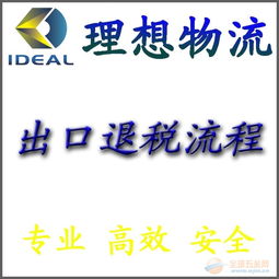 理想物流團結之家 引領國內貿易代理新篇章