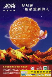 誠招食品月餅餡料國內省級代理商——共創財富，共享商機